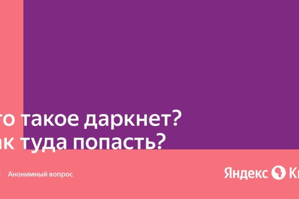 Кракен даркнет рекламы